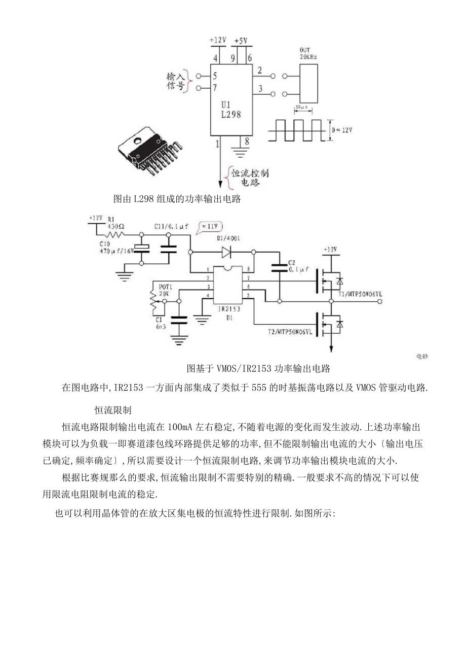 飛思卡爾智能車電磁組程序員成長之路_第5頁