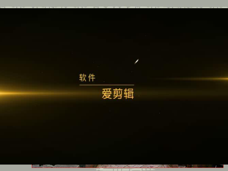 15、苏州园林_第4页