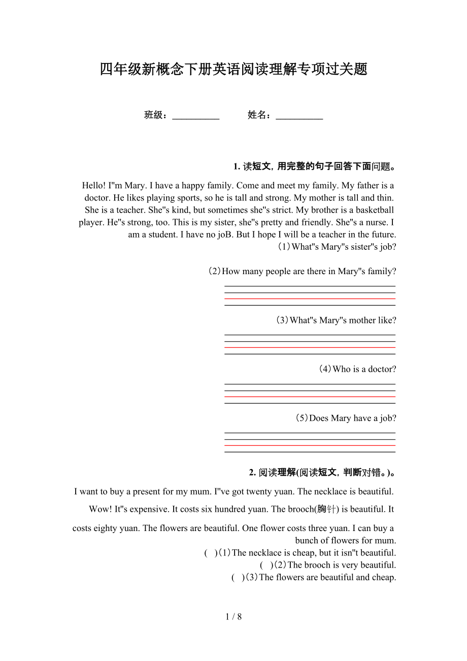 四年級新概念下冊英語閱讀理解專項過關(guān)題_第1頁