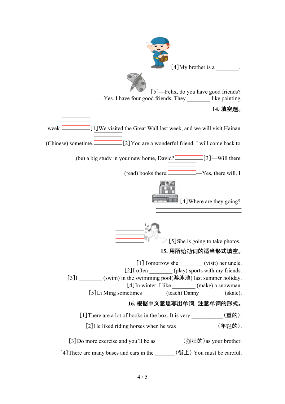 六kok电子竞技人教kok电子竞技英语下册填空题专项辅导题_第4页