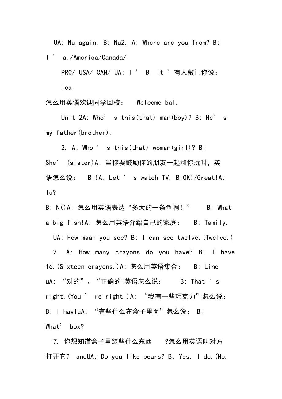 新版PEP三年级英语下册期末复习计划_第3页