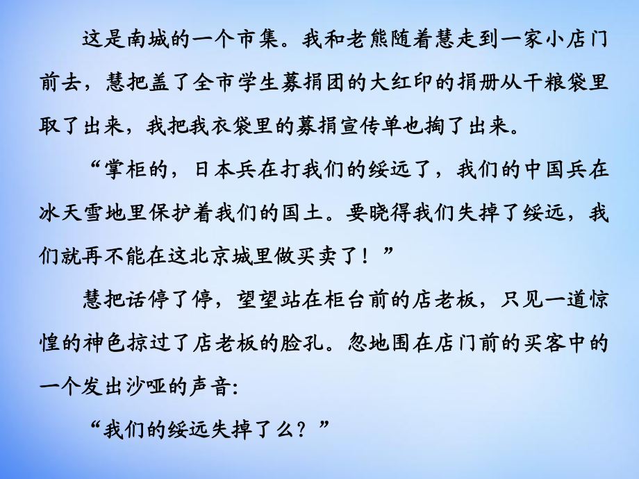 创新设计】(江苏专用)2016高考语文二轮专题复习 第一部分 第三章 专题一 增分突破三 艺术技巧(含环境)与标题艺术课件_第4页