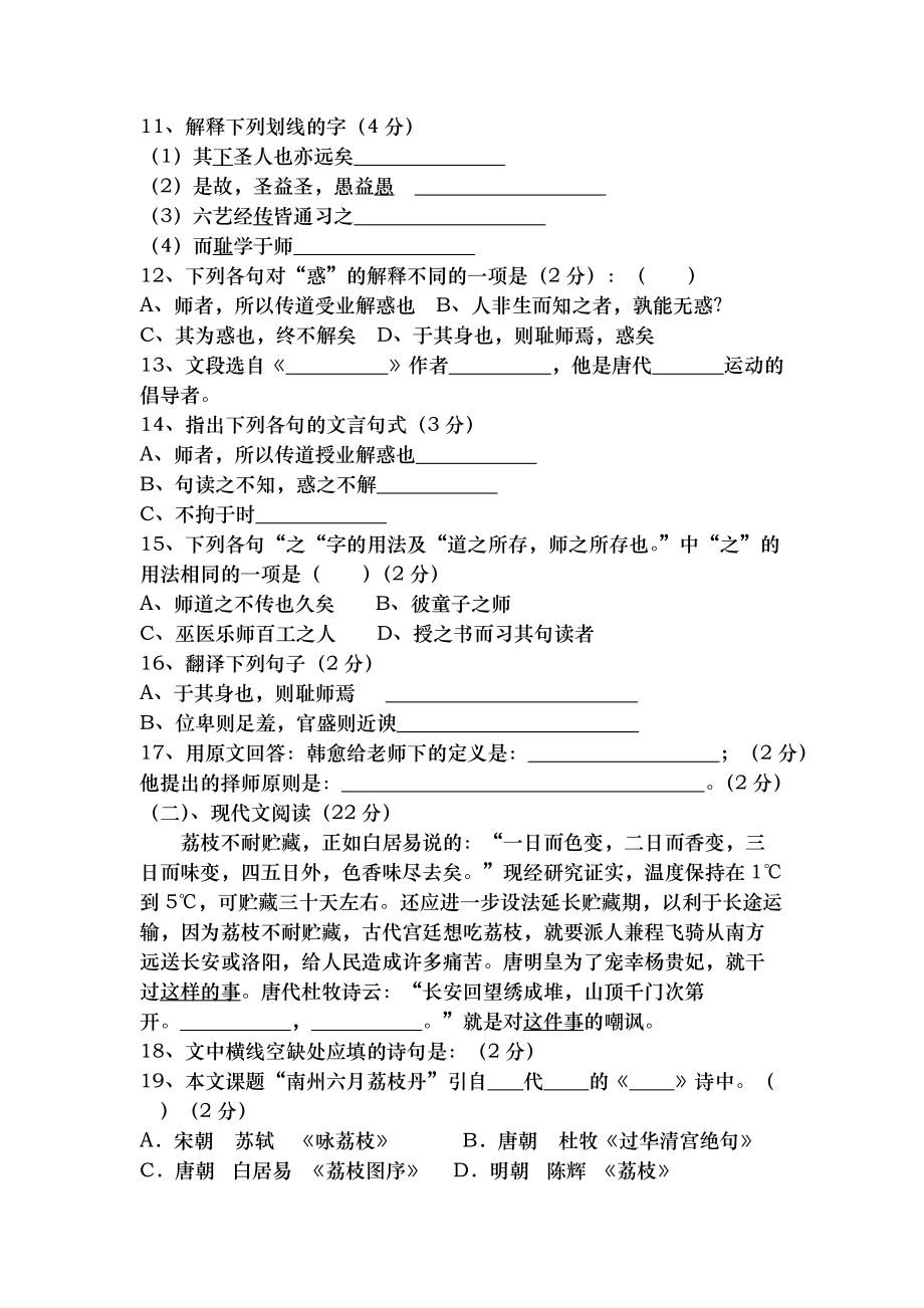 中职基础模块下语文期中试卷含答案_第5页