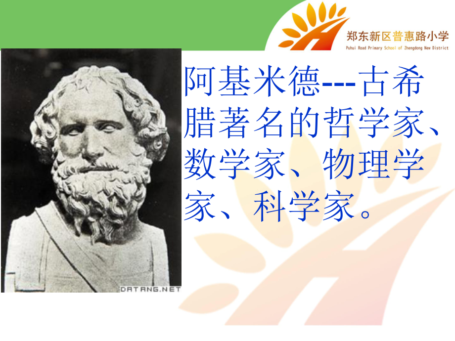3我能撬起地球_第3页