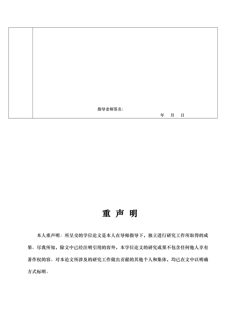 家禽孵化器溫度過程控制系統(tǒng)畢業(yè)設計說明_第5頁