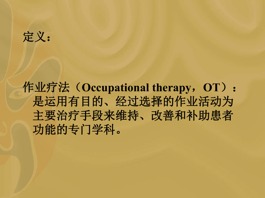 作业活动的评定_第4页