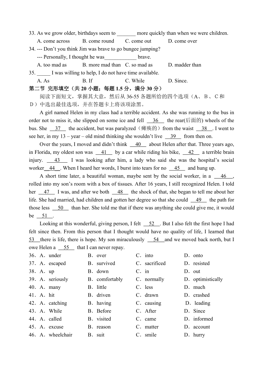哈三中四模英语试题_第4页
