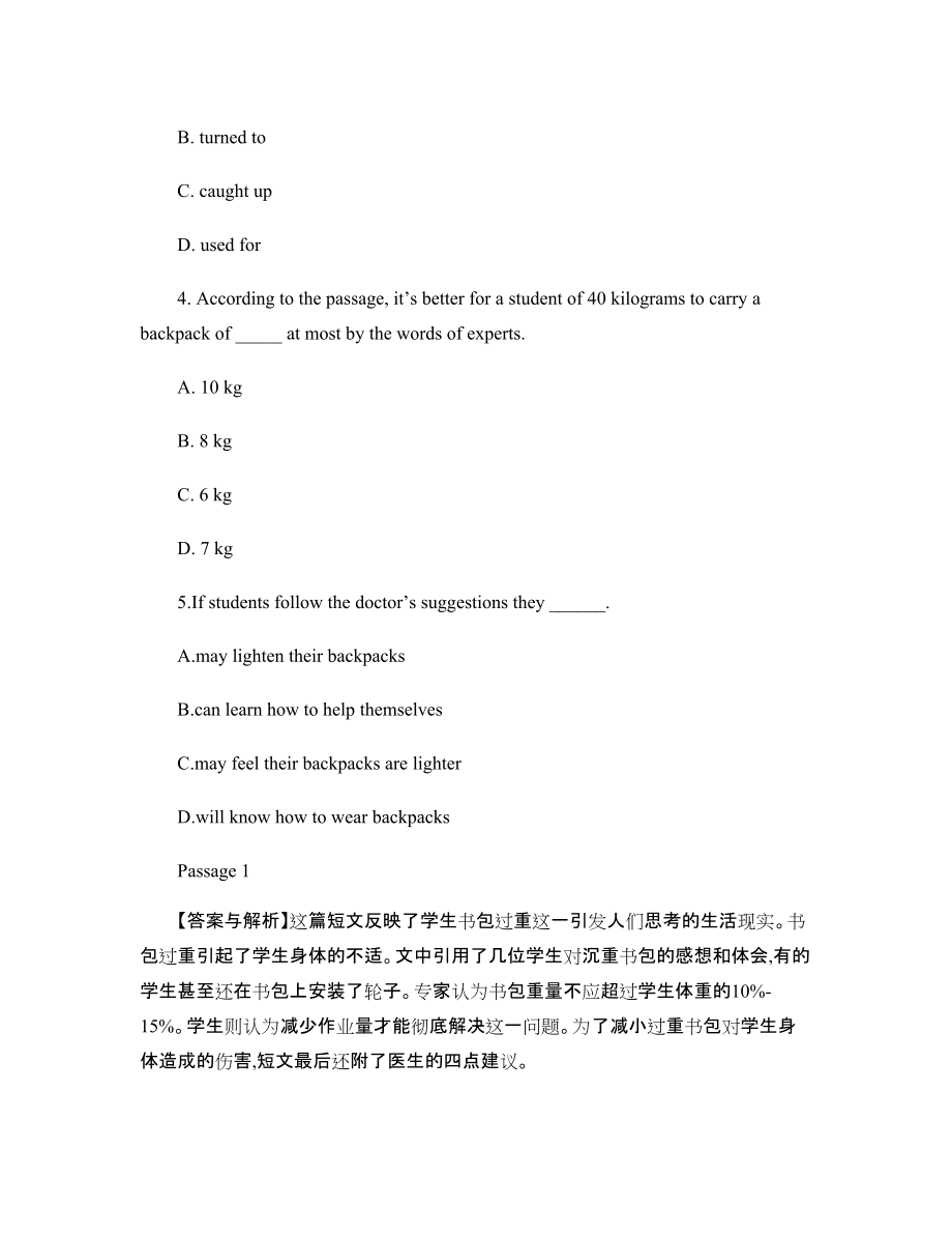 第四講 中考英語閱讀理解邏輯推理性題目解題方法及練習(xí)_第3頁