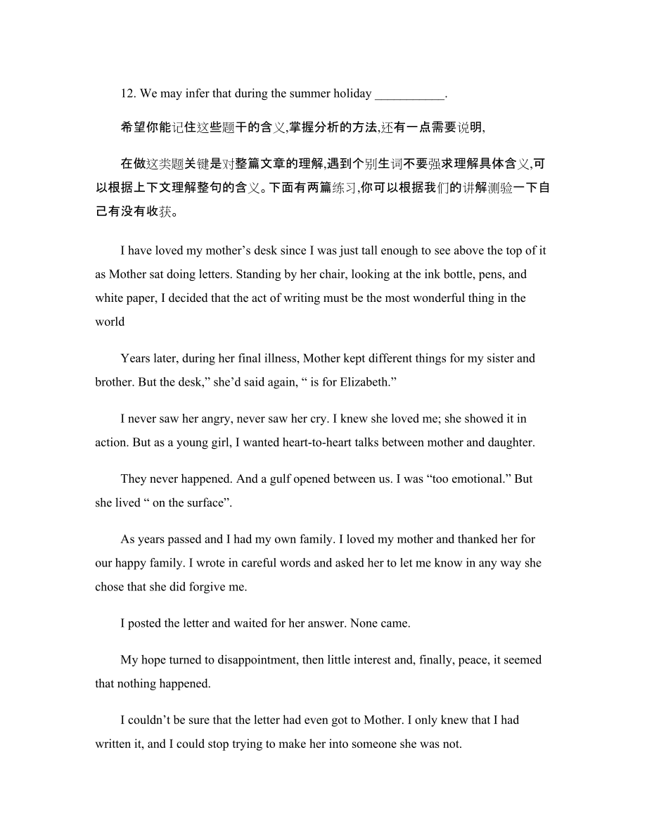 第四講 中考英語閱讀理解邏輯推理性題目解題方法及練習(xí)_第5頁