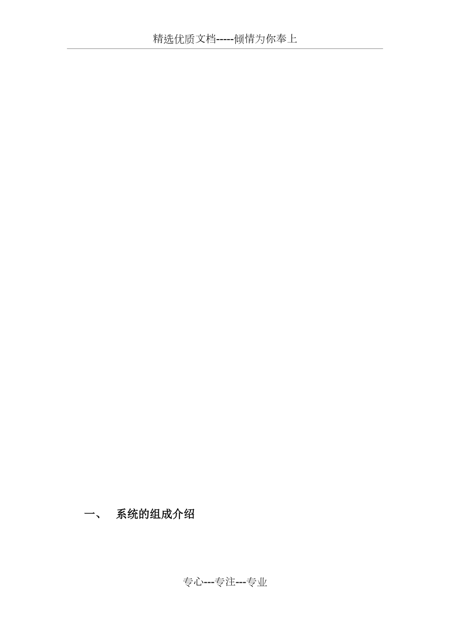 AFC實(shí)訓(xùn)操作指導(dǎo)_第3頁