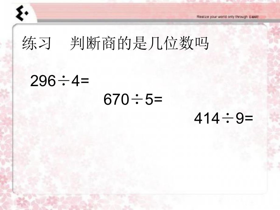 采訪果蔬會復(fù)習(xí)課件_第5頁