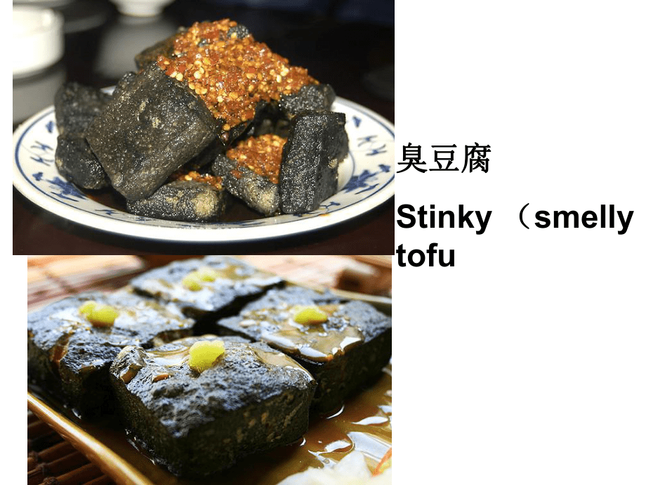 中國特色美食_第4頁