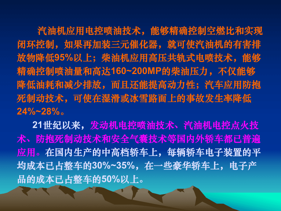 新电控技术第一章_第5页