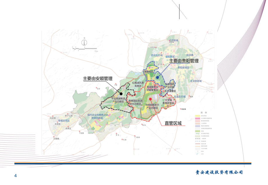 贵安基本情况_第5页