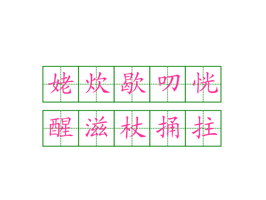蘇教版語(yǔ)文五上第一課《師恩難忘》_第4頁(yè)