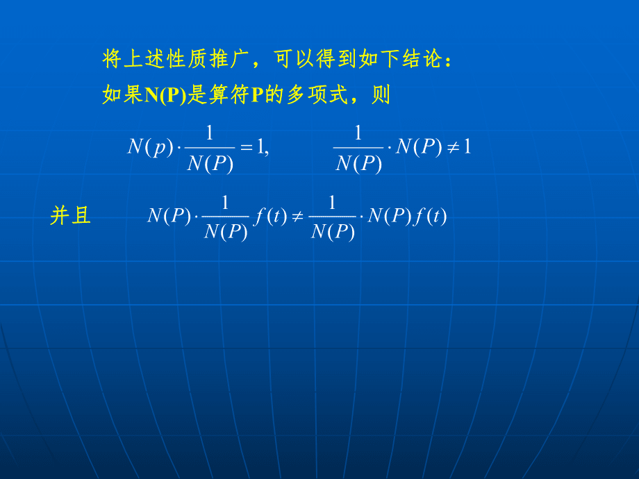 电路理论-5_2一般电路系统IO微分方程的建立和求解_第3页