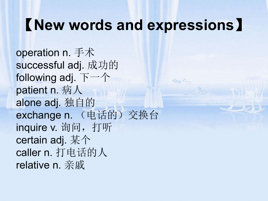 新概念二LESSON 39_第4頁