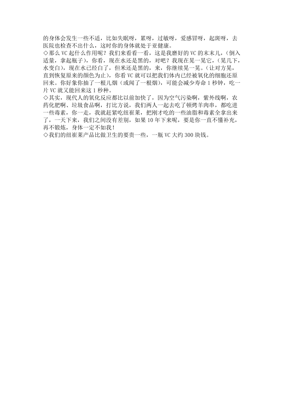 孩子补钙和镁_第4页