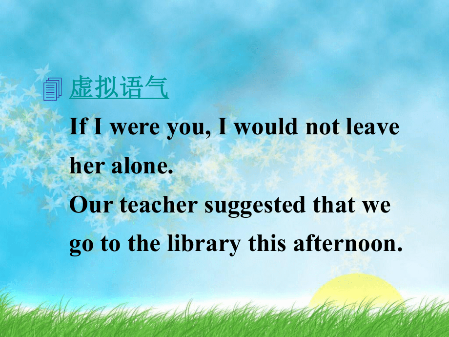 人教版選修6高二英語(yǔ)_語(yǔ)法復(fù)習(xí)_虛擬語(yǔ)氣_第2頁(yè)