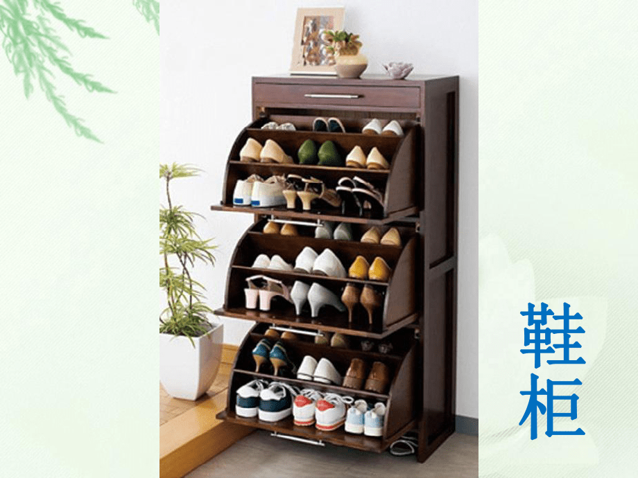 《打开的柜门》课件1_第5页