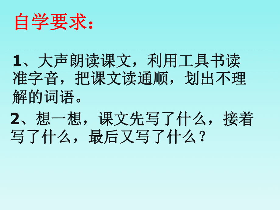 丁珊17.《少年閏土》課件_第4頁(yè)