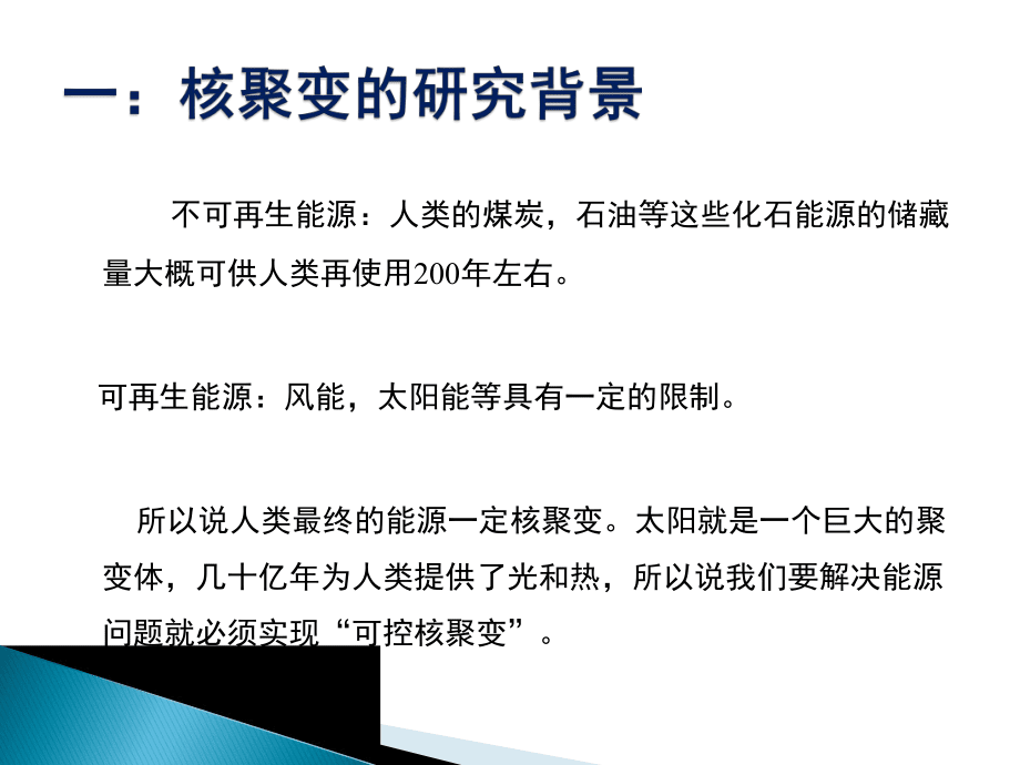 新型能源材料_第3頁