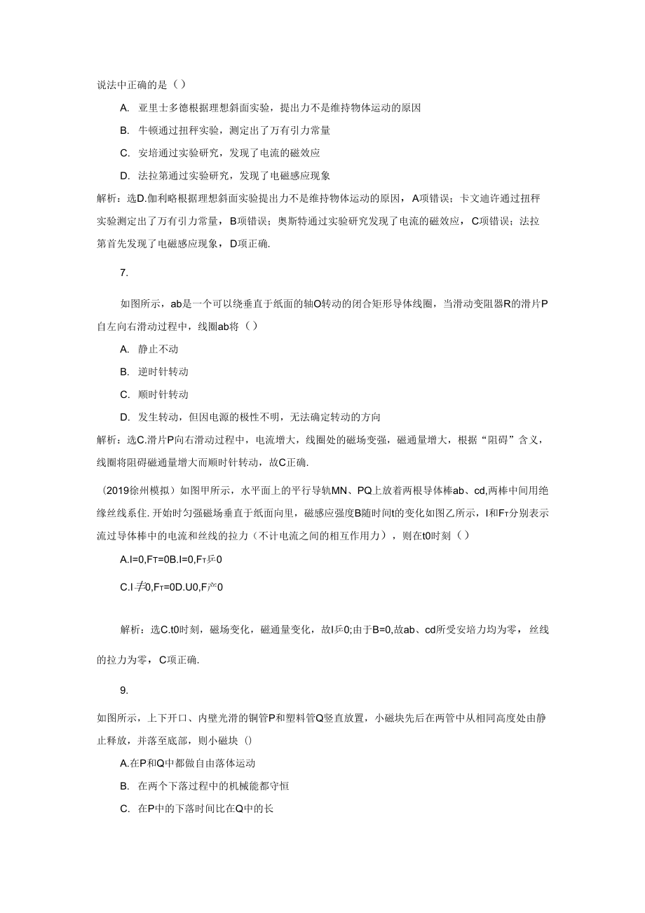 1第一節(jié)課后達(dá)標(biāo)能力提升學(xué)習(xí)專用_第3頁