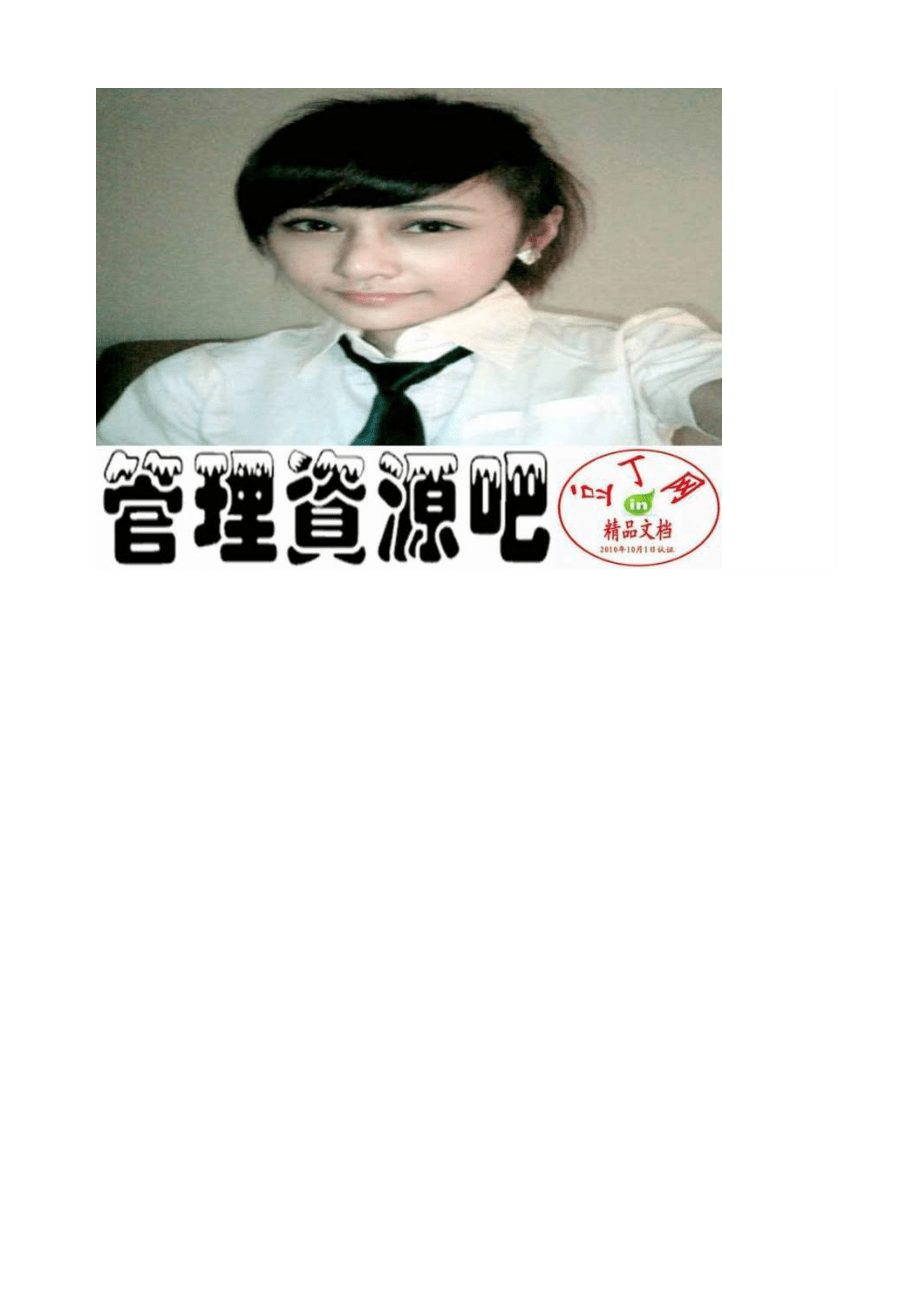 工序检验及试验控制程序_第5页