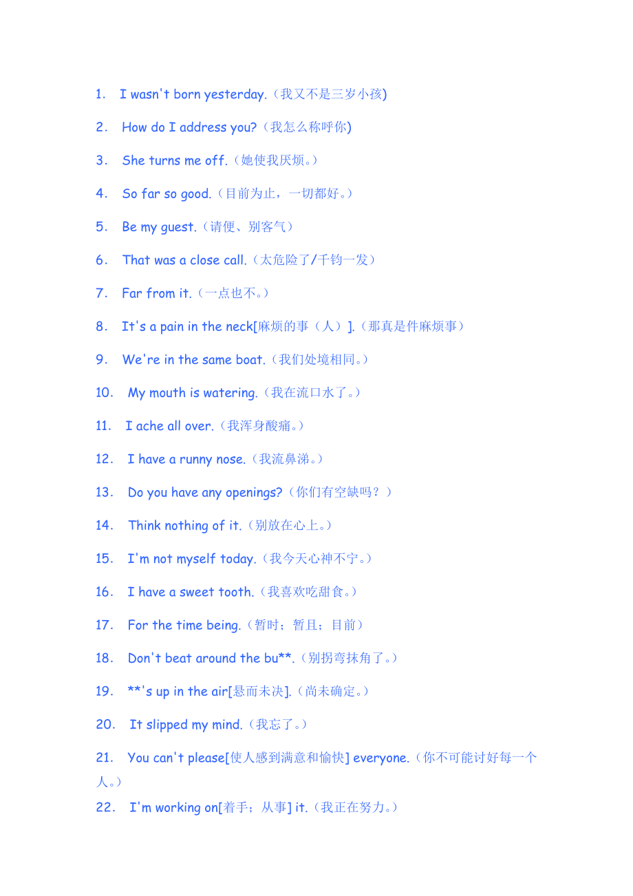 超級常用的日常英語口語_第1頁
