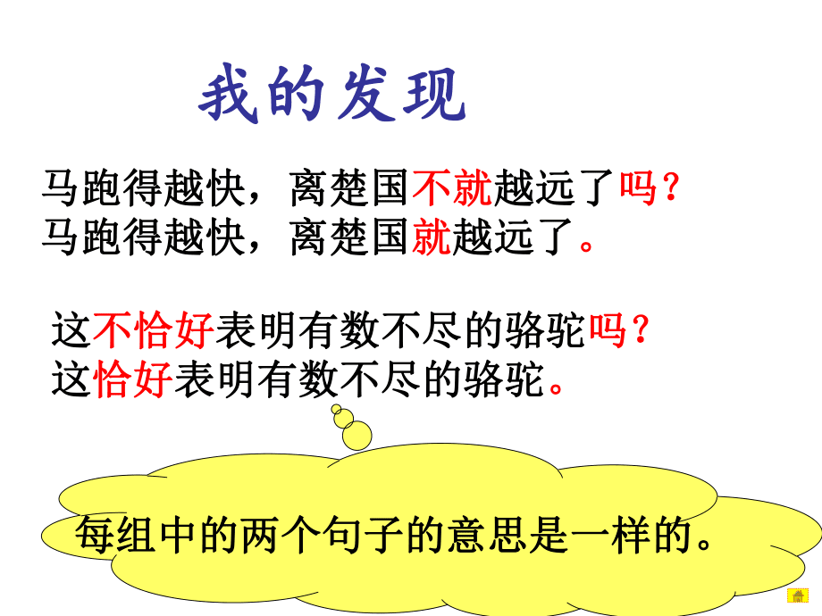 三年级下册语文园地三 (1)_第3页