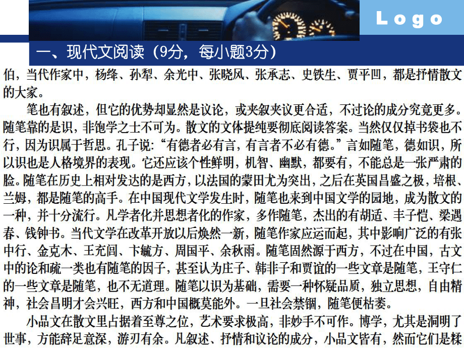 华南师大附中2016届高三综合测试(一)_第5页