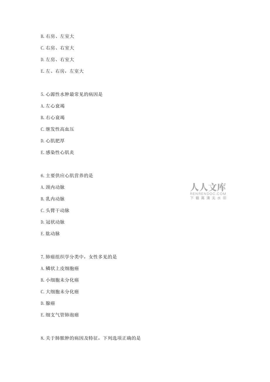 婦產(chǎn)科護(hù)理學(xué)考試基礎(chǔ)知識(shí)模擬試題一_第2頁