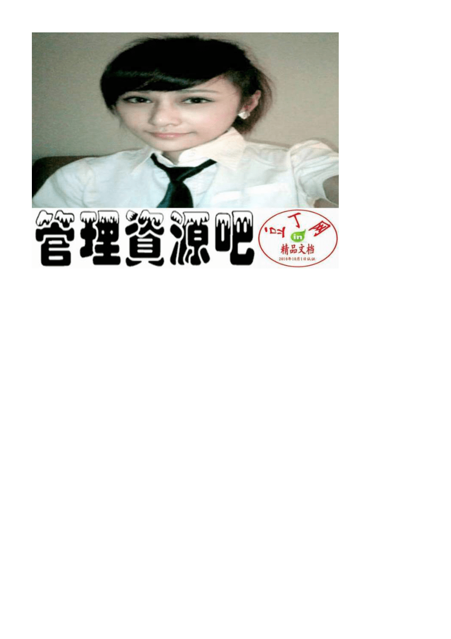 供应链管理环境下的企业组织与业务流程_第4页