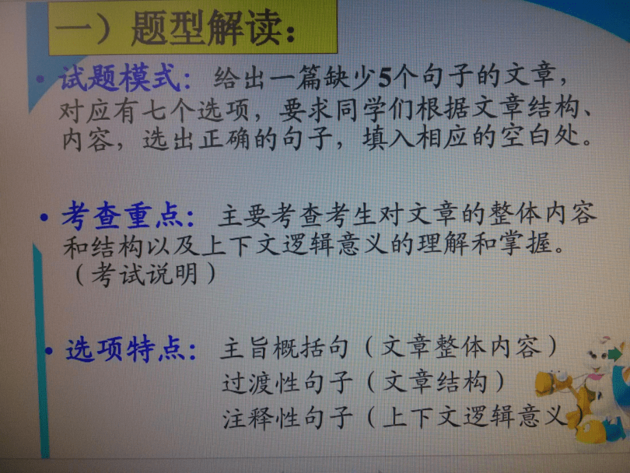 宁洱2016-3-18七选五阅读._第2页