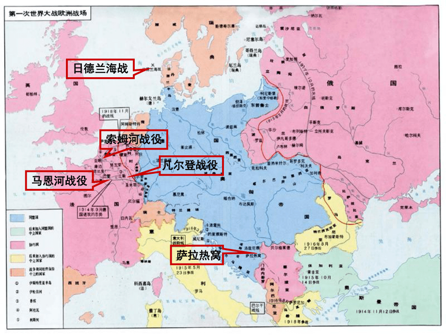 第1单元第3课《同盟国集团的瓦解》课件(人教版历史选修3)_第4页