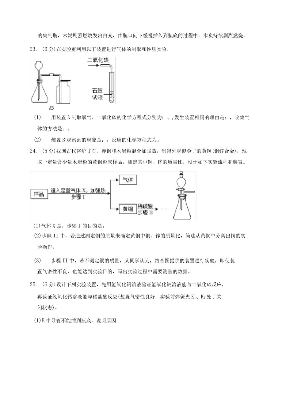 2018年辽宁省大连市中考化学试卷(含答案解析)-全新整理_第4页