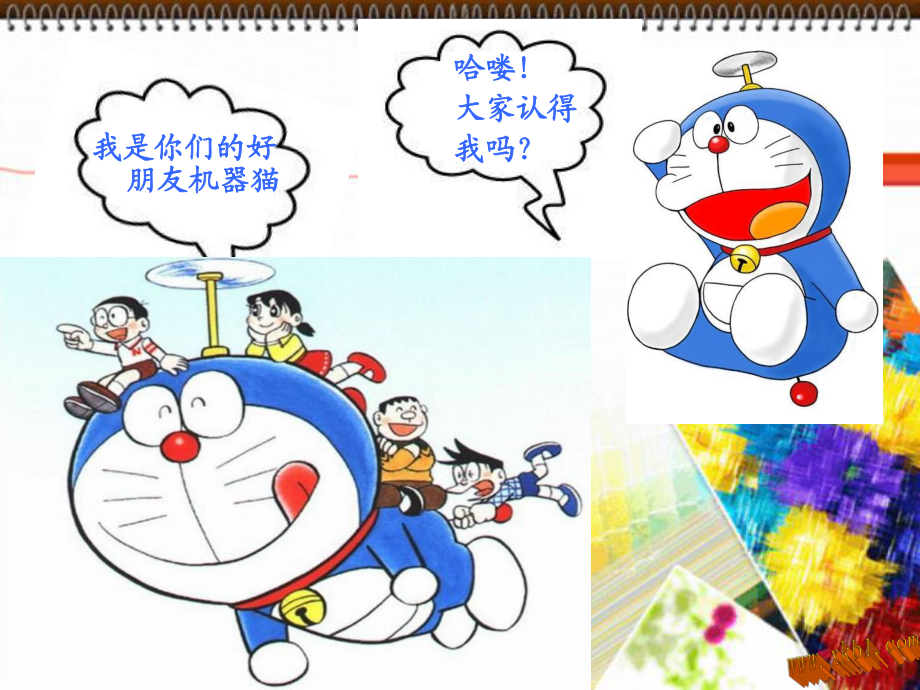 人教版三年级语文果园机器人课件_第4页