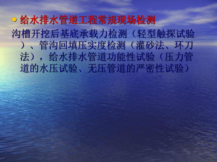 市政道路路面检测试验_第4页