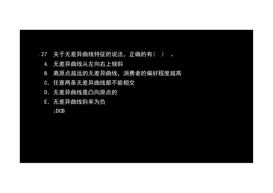 中級(jí)經(jīng)濟(jì)師經(jīng)濟(jì)基礎(chǔ)2011年真題解析第2講_第4頁(yè)