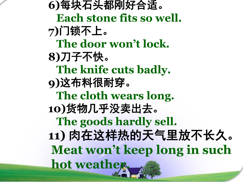 主動(dòng)表被動(dòng)(課堂PPT)_第5頁(yè)