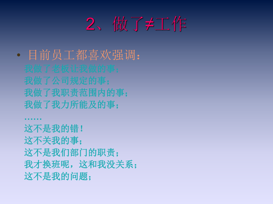 《工作就是解决问题》_第5页