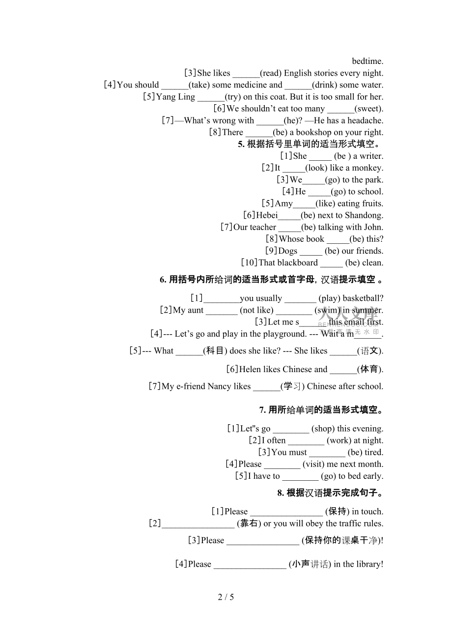 五年級(jí)人教新起點(diǎn)英語(yǔ)春季學(xué)期填空題專項(xiàng)積累練習(xí)_第2頁(yè)