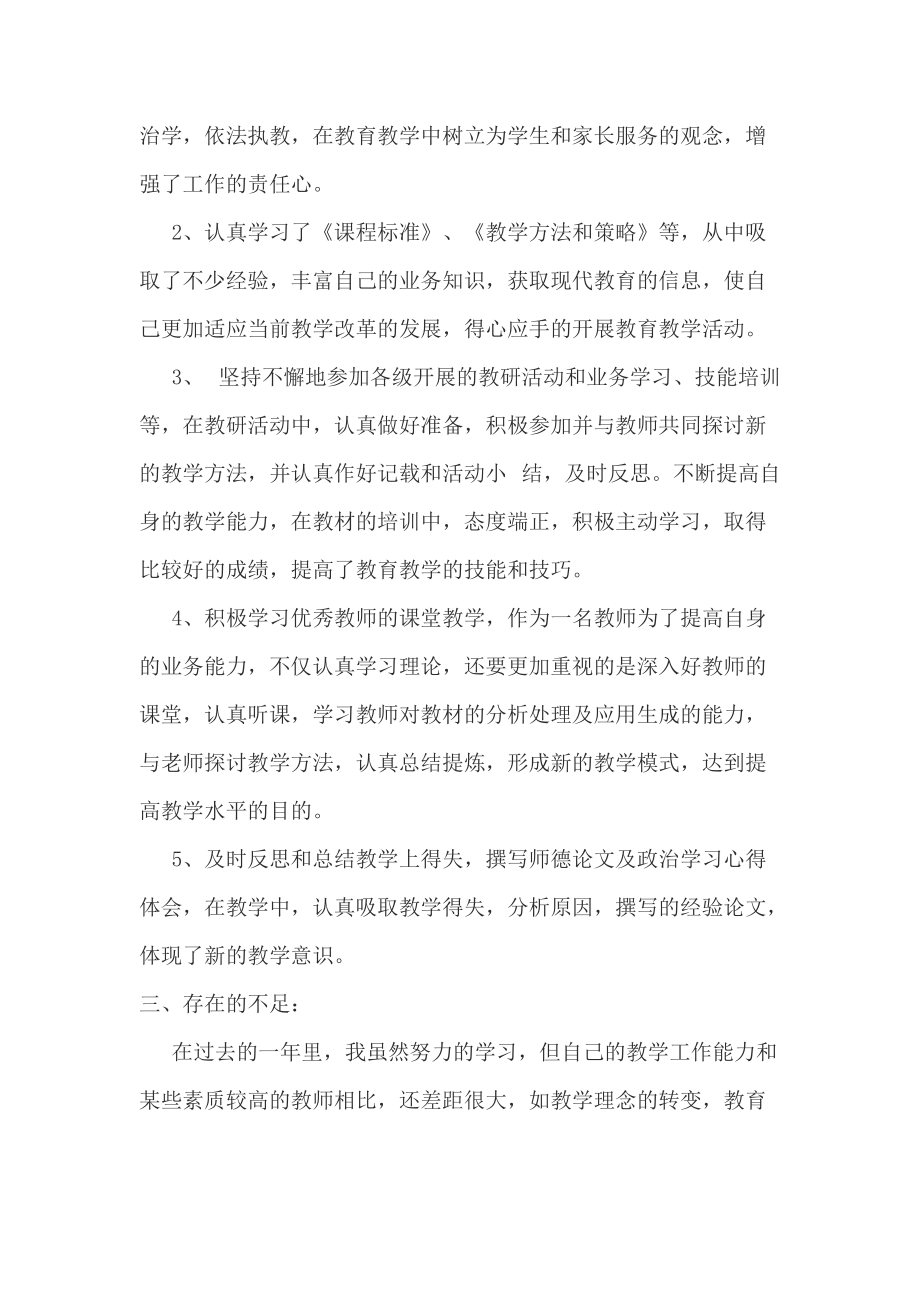 继续教育方案总结_第5页