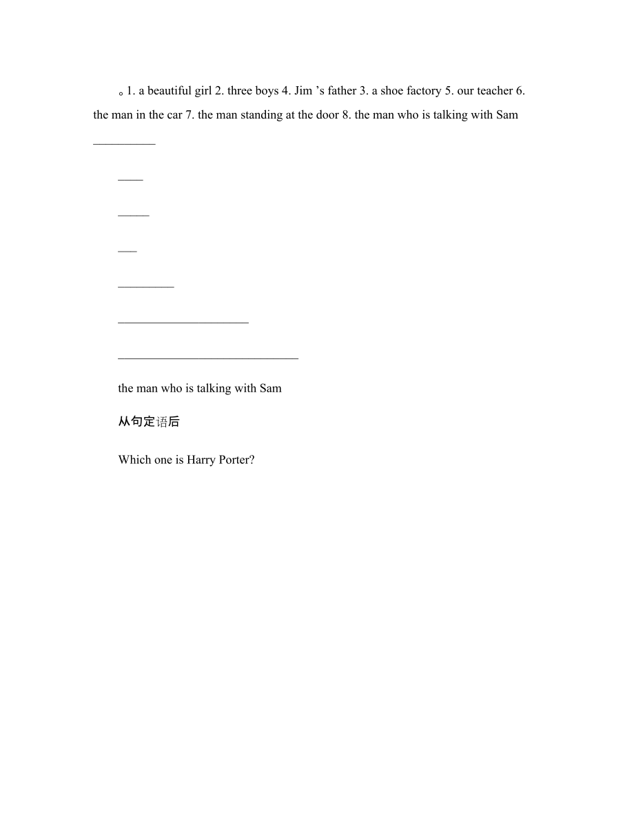 定语从句公开课课件_图文_第5页