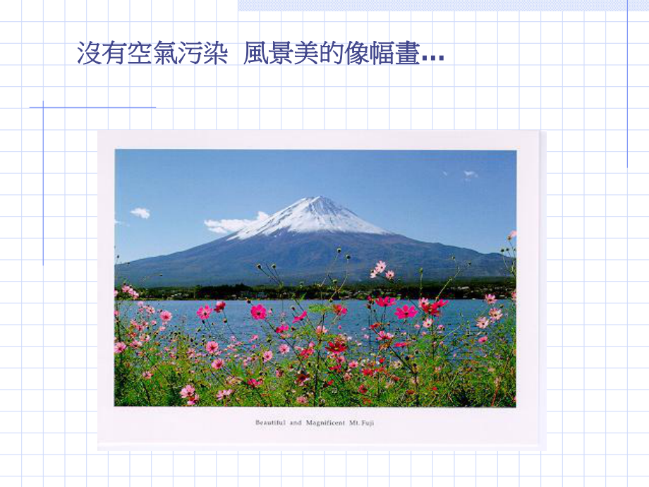 我从这条小溪开始旅行_第4页