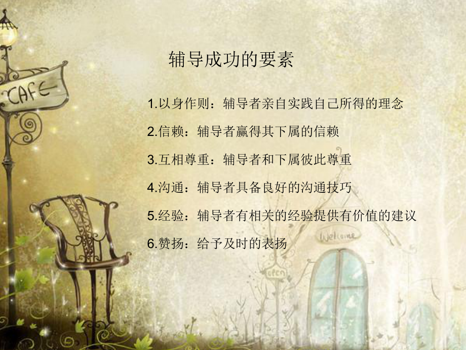 姚迪-如何提高员工荣誉感_第5页