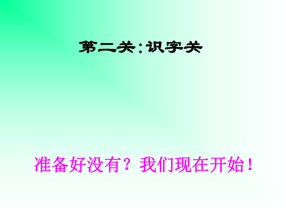 小學(xué)語文一年級(jí)下冊(cè)_第4頁