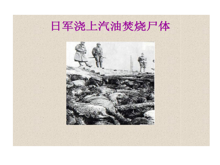 小學愛國主義教育主題班會共31頁課件_第4頁