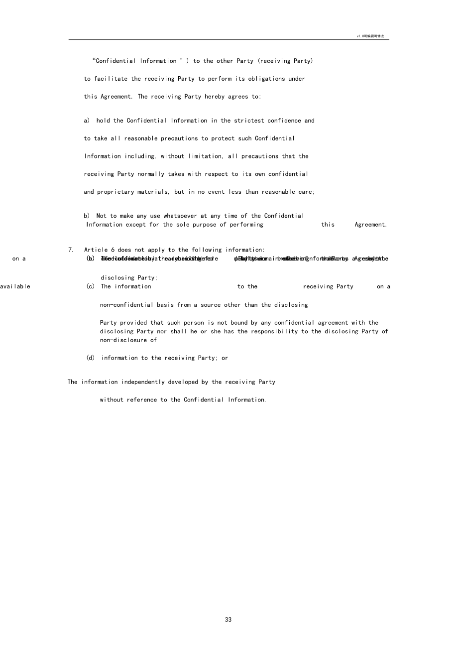 jointventureagreement_第3頁(yè)