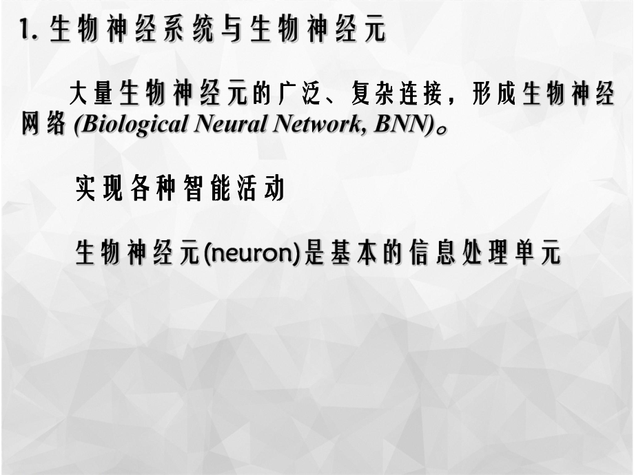 人工神经网络BP_第5页